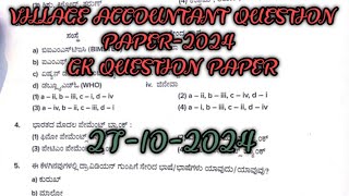 Village accountant question paper paper 01 General knowledge question paper 2024 [upl. by Enaamuj677]