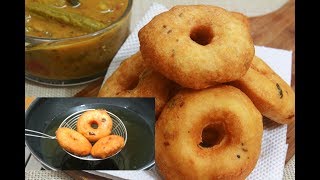 Trick to make perfect medu vada  hotel style crispy medu vada [upl. by Nicram]