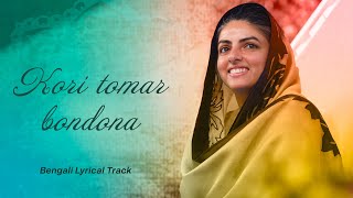 Kori Tomar Bondona  MehfilERuhaniyat Season 3  Episode 1 Bengla Lyrical  Universal Brotherhood [upl. by Jonna]