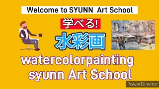 学べる水彩画 You can learn watercolor painting [upl. by Ennairda]