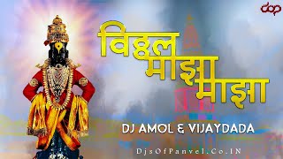 Vitthal Maza Mi Vitthalacha  Intro Sound Check  Dj Amol  Dj Vijaydada [upl. by Adnirim151]