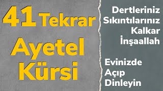 41 Tekrar Ayetel Kürsi Dertlerinizden Sıkıntılarınızdan Kurtulmak Evinizde Huzurlu Hissetmek İçin [upl. by Henley]