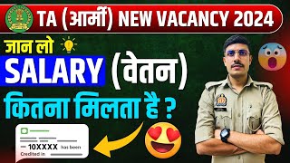 TA Army Bharti 2024 Official Notification  Territorial Army Salary Kitni Milti Hai  TA Army Salary [upl. by Repard]