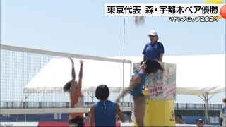 マドンナカップ全日本ビーチバレーボール高校女子選手権大会決勝戦 女子高生日本一は【愛媛】 240811 1900 [upl. by Hizar]