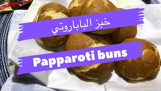 Papparoti buns recipe  طريقة خبز الباباروتي [upl. by Adilem]