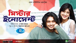 Mr Innocent  মিস্টার ইনোসেন্ট  Arosh Khan Neelanjona Neela  New Bangla Natok 2023  Rtv Drama [upl. by Courtnay176]