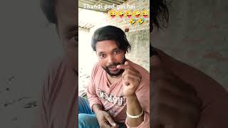 ठंडी आ गई है dilipkumarka comedy funny video [upl. by Ynove]