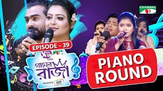 গানের রাজা  ACI XTRA FUN CAKE CHANNEL i GAANER RAJA  Piano Round  EP39  Channeli TV [upl. by Jamey]