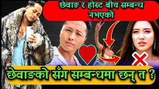 voice of Nepal Season 3 2024 Chhewang lama Chhewang in relationship [upl. by Naitsirc]