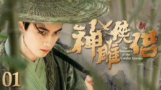 【ENG SUB】The Romance of the Condor Heroes 神雕侠侣 01丨大侠杨过和古墓玉女小龙女卷入南宋纷争 共话江湖往事（陈晓、陈妍希、吴磊）丨金庸经典武侠剧 [upl. by Nerua]