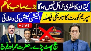 Breaking news about Imran Khans military trial  Historic decision of the Supreme Court [upl. by Puduns]