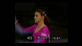 ナタリア・ラシェノワ Natalia Laschenova URS 1989 World Championships UB AA [upl. by Rodolfo]