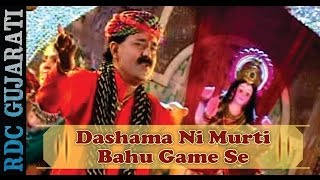 Dashama New Song  Dashama Ni Murti Bahu Game  Ratansinh Vaghela  Gujarati Bhakti Song [upl. by Giardap]