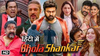 Bhola Shankar Full HD Movie in Hindi  Chiranjeevi  Keerthy Suresh  Tamannaah B  Explanation [upl. by Sprage151]