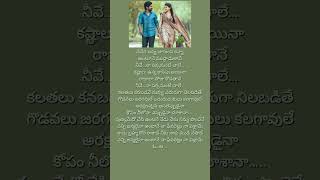 Nenedi annaJanaka ayithe ganaka movie song Telugu lyrical songs [upl. by Akema]