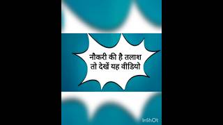 हाईस्कूल इंटरमीडिएट स्नातक पास के लिए नौकरियां रूद्रपुर उधमसिंह नगर में नौकरियां rudrapur job 2024 [upl. by Sherilyn321]