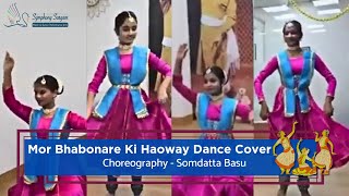 Mor Bhabonare ki Haway RabindrasangeetDanceShovan Ganguly [upl. by Thier737]