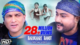 Barikhare Banot  Zubeen Garg  Babu Baruah  Super Hit Assamese Duet 2018  Times Music East [upl. by Nnaacissej715]