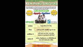 Azim Premji Scholarship [upl. by Aivull]