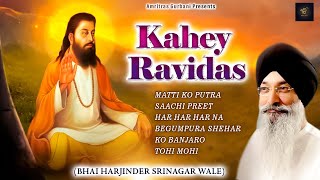 🙏Bhai Harjinder Singh Ji Srinagar Wale  Kahey Ravidas  Shabad Gurbani  Punjabi Devotional Song🙏 [upl. by Atiuqehs]