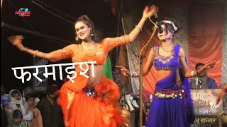 sonu dancer ki nautanki आप लोगों कि फरमाइश राजा चपक्के सूता हो sonudancerkinautanki [upl. by Voss502]