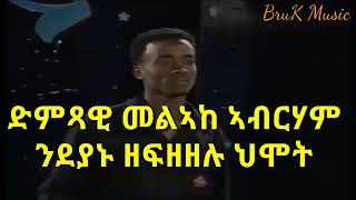 Eritrean old Academy Shingrwa Abraham Melake [upl. by Hagar]