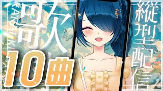 【歌枠karaoke】春・花 Song🌼10曲🌼＋α【 さざなみセレナ Vtuber VSinger】shorts [upl. by Eigger191]