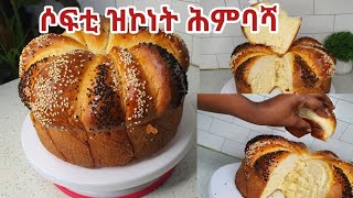 ኣዝያ ሶፍቲ ዝኮነት ሕምባሽ [upl. by Elyl]