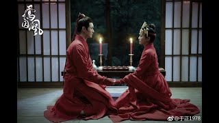 【Untouchable lovers】Bai Lu and He Fengtian  Huo Xuan and Gu Huan [upl. by Benji]