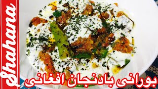 borani banjan recipe Afghani cuisine  بورانی بدنجان افغانی [upl. by Agiaf200]