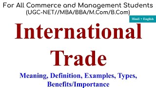 International Trade international trade example international trade types international trade law [upl. by Lucienne331]