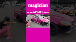 安全なコースインの仕方【ドリフト大会】jzx110 マジシャンmagician ドリフト 大会 日光ドリフトビクトリー [upl. by Llenyt]