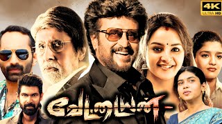 Vettaiyan Full Movie In Tamil 2024  Superstar Rajinikanth  Manju Warrier  Review amp Facts [upl. by Janna]