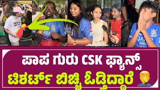 RCB vs CSK Public Review in Bengaluru  Virat Kohli  TATA IPL 2024  MS Dhoni VS Virat Kohil [upl. by Grantham]