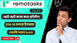 How to earn in remotask 2023 How to create remotasks account Top Technology Info [upl. by Aeirdna]