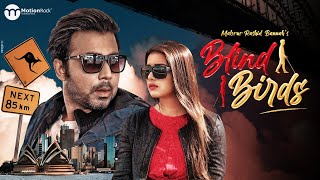 Blind Birds  Afran Nisho  Tanjin Tisha  Mabrur Rashid Bannah  Bangla New Short Film [upl. by Ashlie]