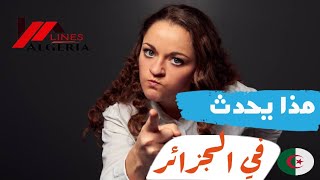 ظهوور حركة بأفكار غربية في الجزائر تعرف على حركة النسوية 2019 [upl. by Ahsas147]