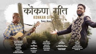 New Konkani song quotKonkan Gitquot by Samuel Afonso starring John Dsilva [upl. by Thibault]