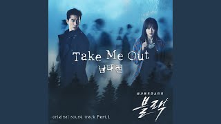 Take Me Out [upl. by Eizzo]