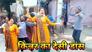 हिजड़ो का मजेदार देसी डांस  Kinnar dance  किन्नर डांस बधाई [upl. by Llewen]