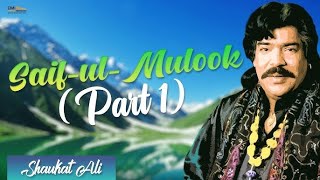 Saif Ul Malook part 1 Shaukat Ali [upl. by Esyle]