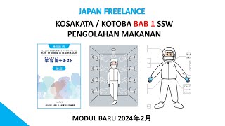 KOTOBA ATAU KOSAKATA BAB 1 SSW PENGOLAHAN MAKANAN MODUL 2024 [upl. by Nedyrb378]