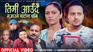 Timi Aaudai Na aaune Batoma Pani  Santosh Ruchal  GB Chiran  Sushma  Prakash  New Song 2081 [upl. by Avilla50]