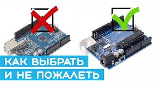 💩 Как отличить хорошую плату Arduino и выбрать первые компоненты новичку Что такое Arduino [upl. by Aneras]