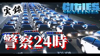 検証！！シティーズスカイライン Verification cities skylines [upl. by Celinda]