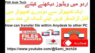 file transfer with anydesk anydesk se file kesy transfer kry urdu video Samitech24 [upl. by Ginnie]