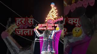 Ravan ke awaz sun sako comedy funny fun shortsfeed [upl. by Nohsad351]