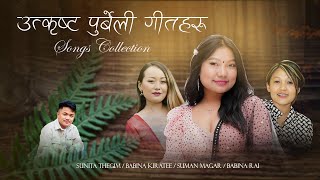 Superhit Purbeli Jukebox  Sunita ThegimBabina KirateeBabina RaiSuman Magar [upl. by Nic962]