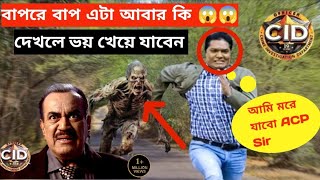 CID Best Episode  DCP ওপরে এলো খুনের অভিযোগ  KD Pathak নিলো DCP কেস [upl. by Eiznyl]