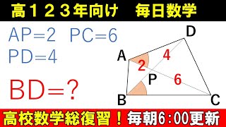 毎日数学 数A 図形の性質③ 四角形 の 対角線 の 長さ [upl. by Klein]